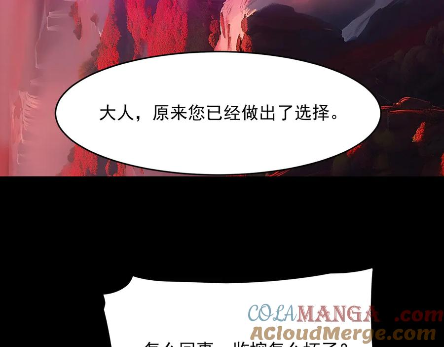 第103话：死生之间 第85页