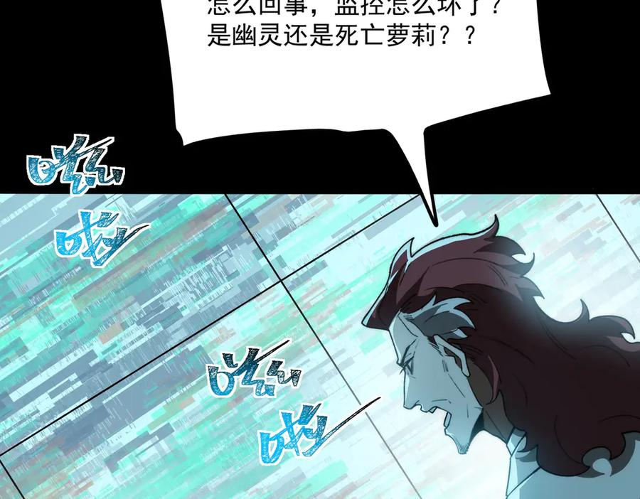 第103话：死生之间 第86页