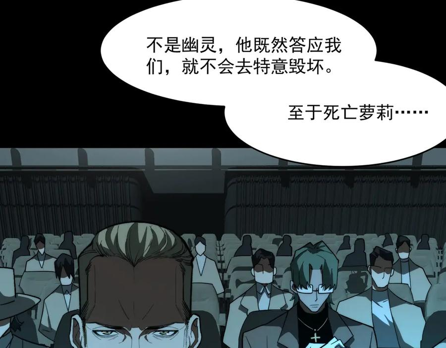 第103话：死生之间 第88页