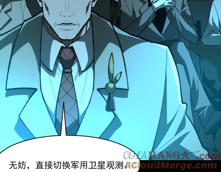 第103话：死生之间 第89页