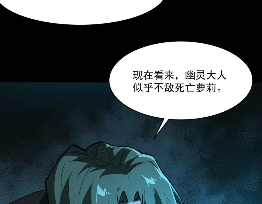 第103话：死生之间 第90页