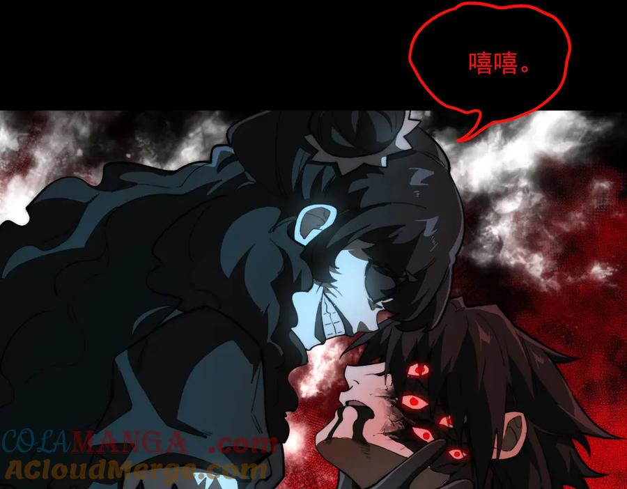 第103话：死生之间 第97页