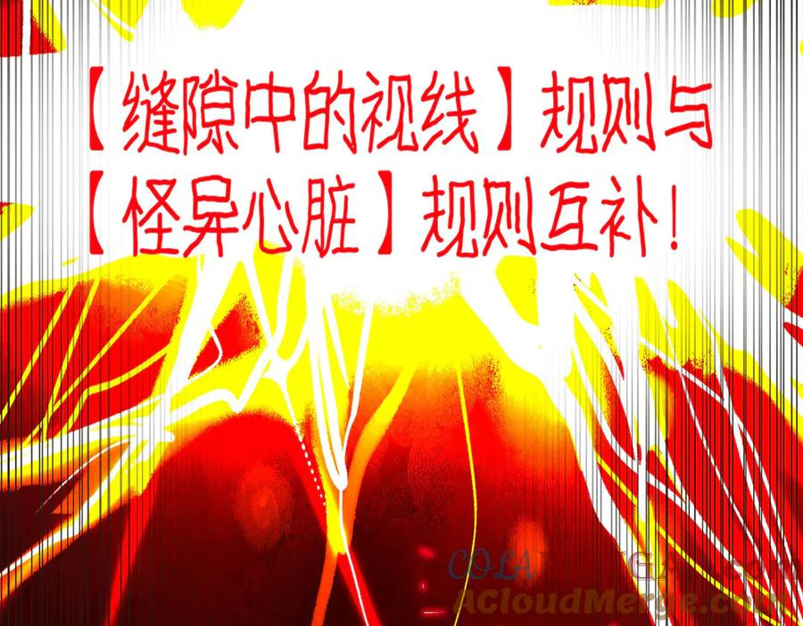 第103话：死生之间 第105页