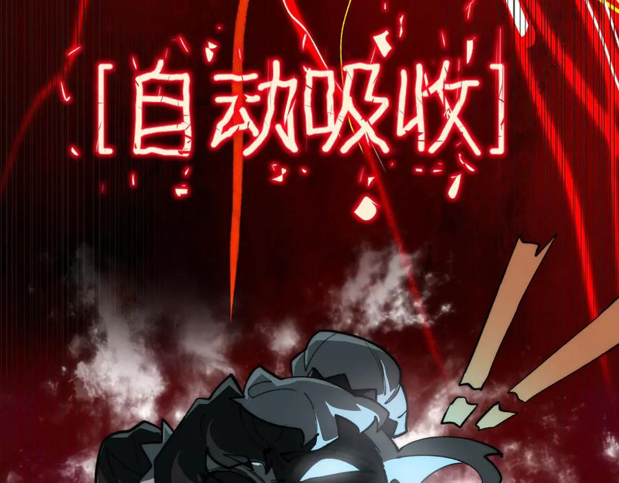 第103话：死生之间 第106页