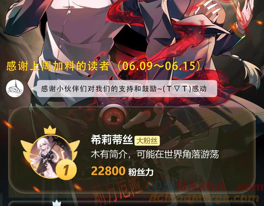 第103话：死生之间 第117页
