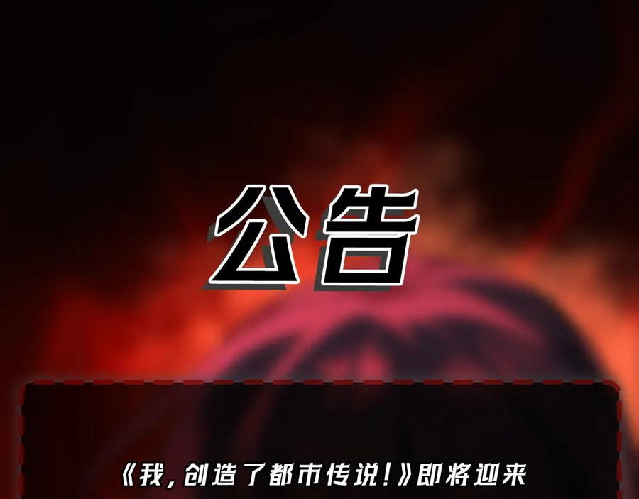 第103话：死生之间 第120页