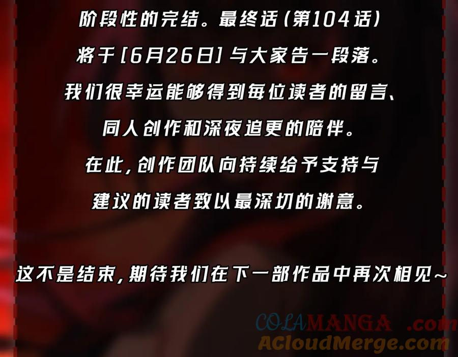 第103话：死生之间 第121页