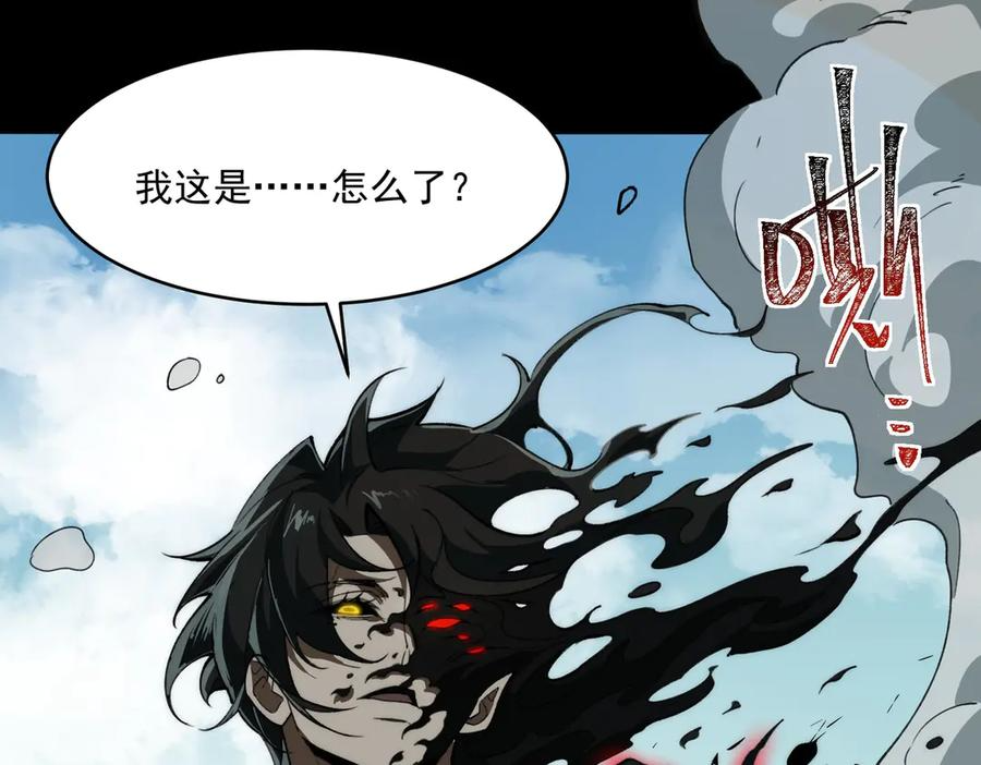 第104话：新的王冠 第14页