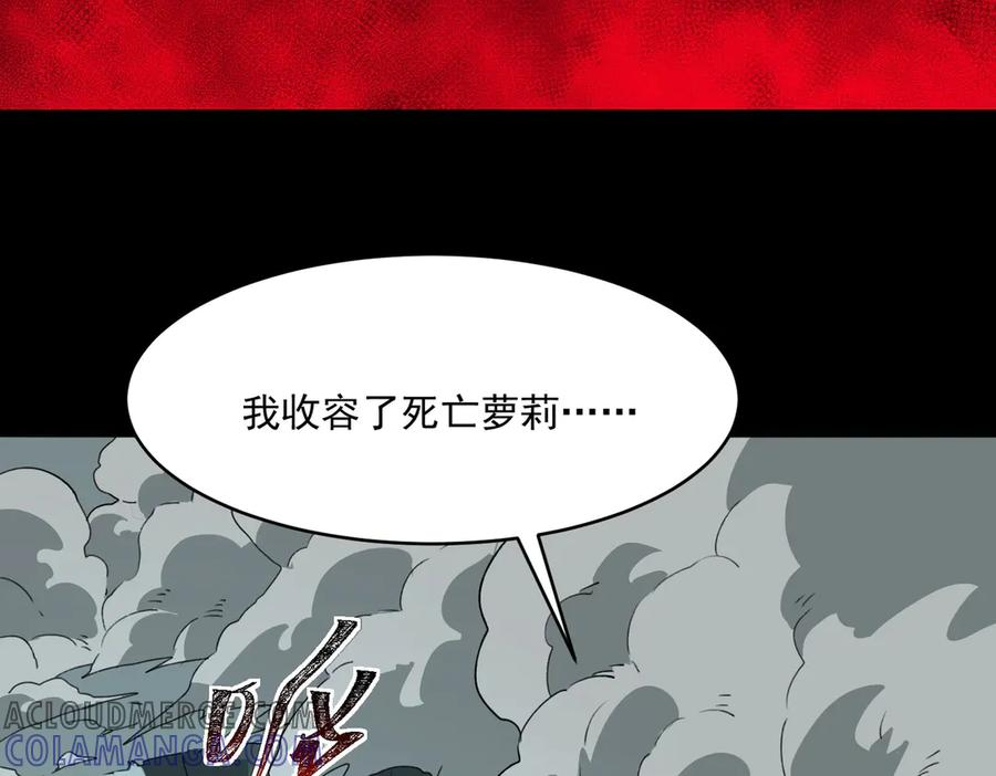 第104话：新的王冠 第17页