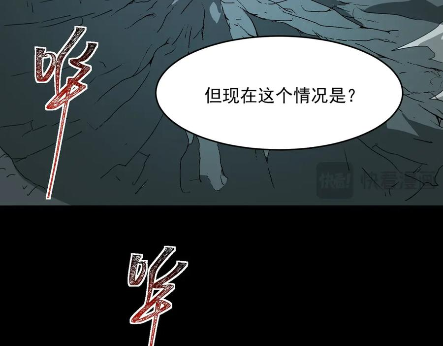 第104话：新的王冠 第19页