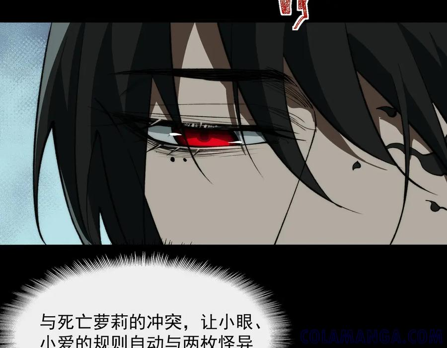 第104话：新的王冠 第21页