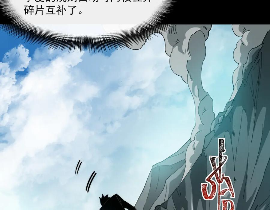 第104话：新的王冠 第22页