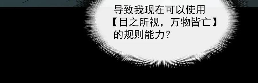 第104话：新的王冠 第24页