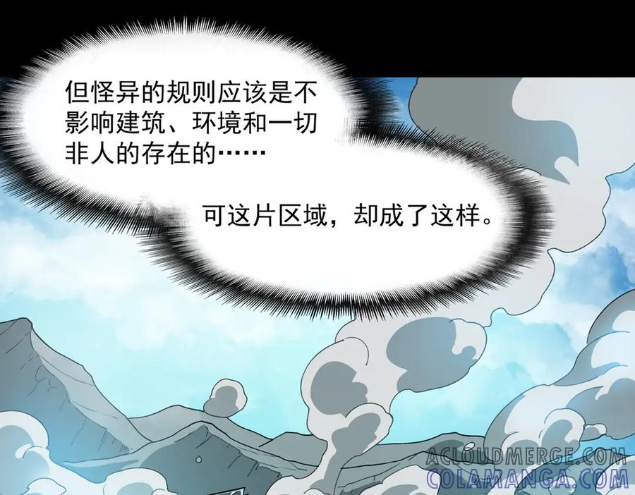 第104话：新的王冠 第25页