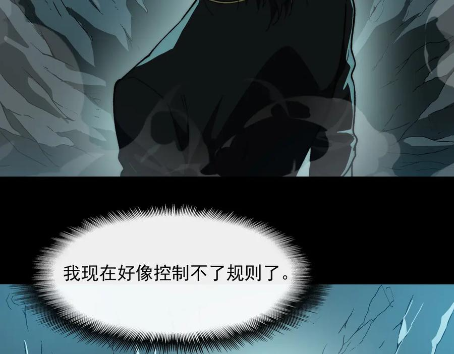 第104话：新的王冠 第27页