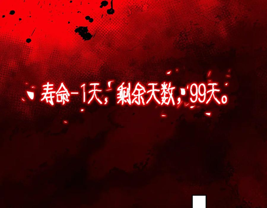 第104话：新的王冠 第32页