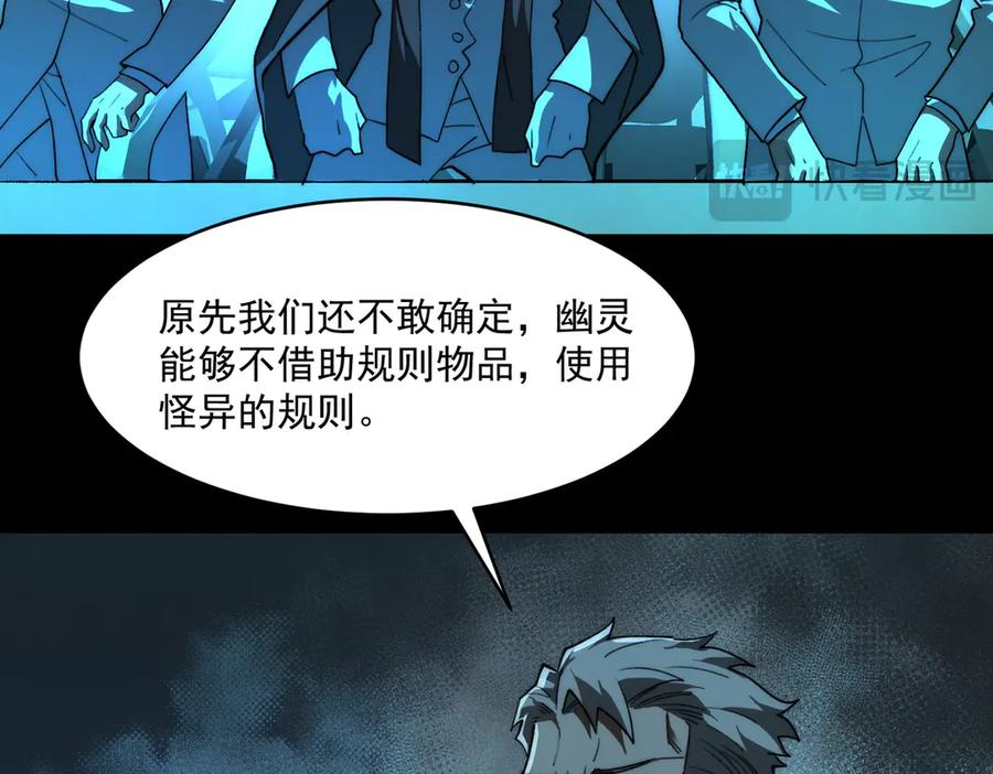 第104话：新的王冠 第38页