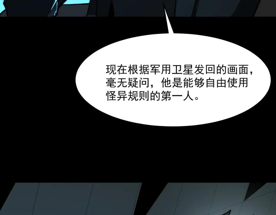 第104话：新的王冠 第40页