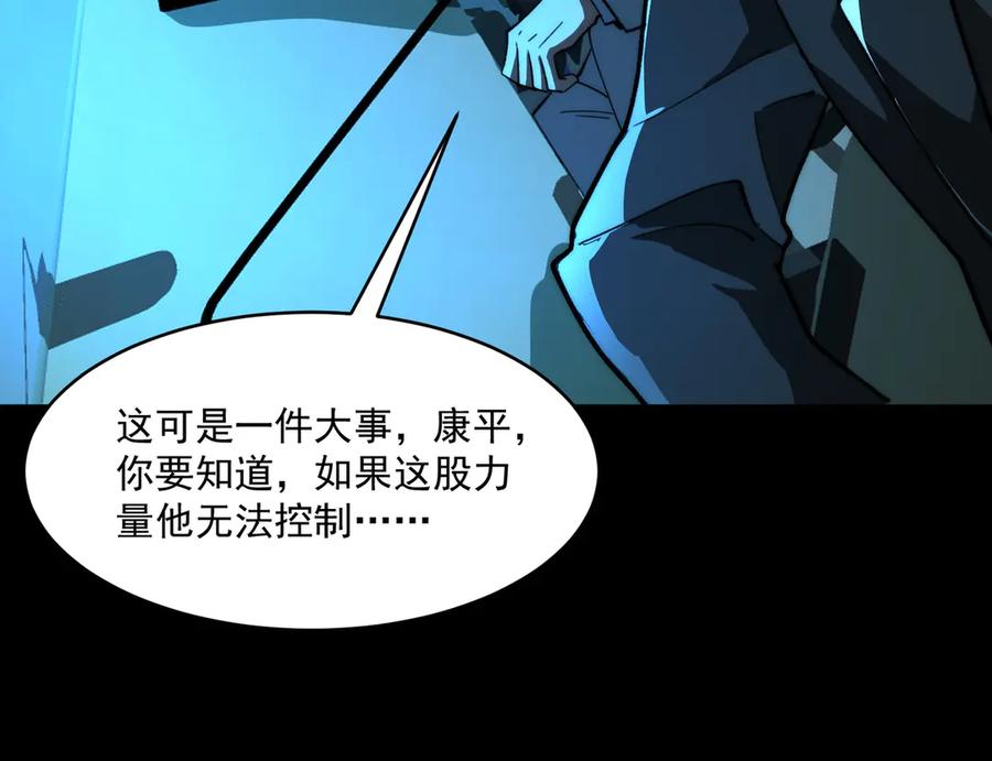 第104话：新的王冠 第42页