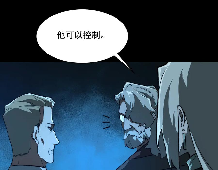 第104话：新的王冠 第43页