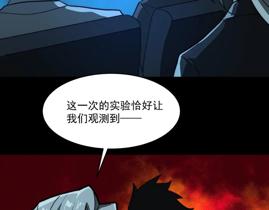 第104话：新的王冠 第44页
