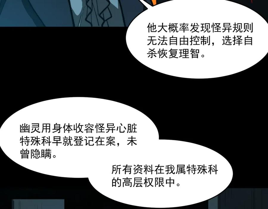第104话：新的王冠 第46页