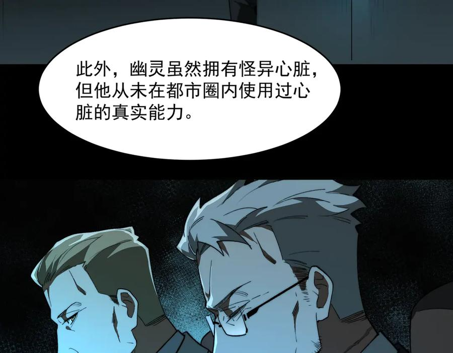 第104话：新的王冠 第48页