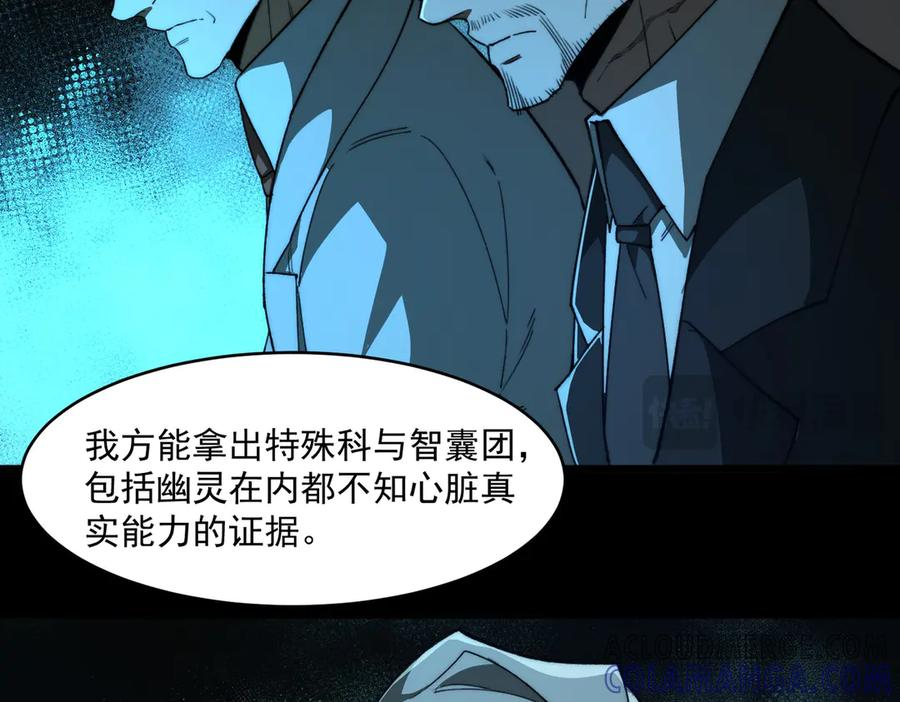 第104话：新的王冠 第49页