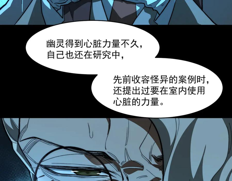 第104话：新的王冠 第51页