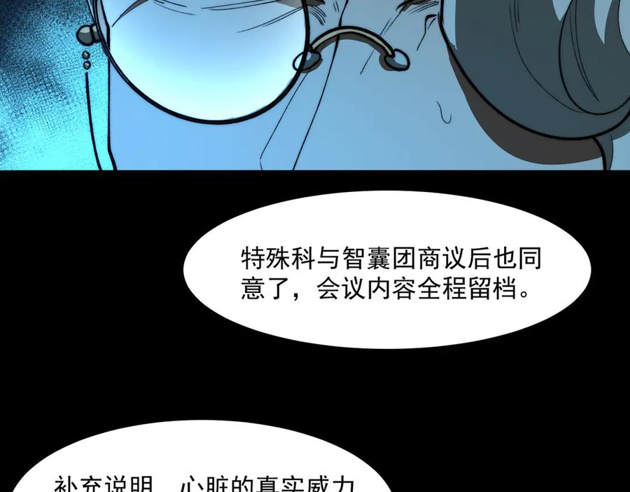 第104话：新的王冠 第52页