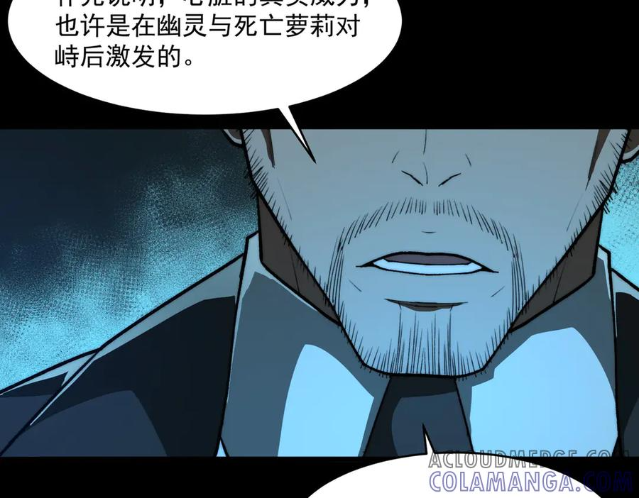第104话：新的王冠 第53页
