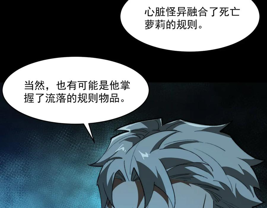 第104话：新的王冠 第54页