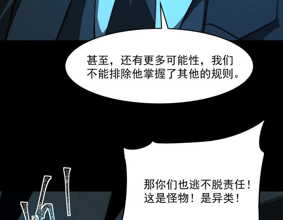 第104话：新的王冠 第56页