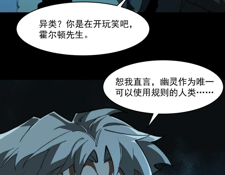 第104话：新的王冠 第58页