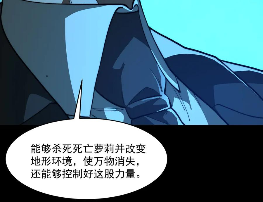 第104话：新的王冠 第60页