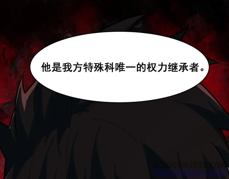 第104话：新的王冠 第61页