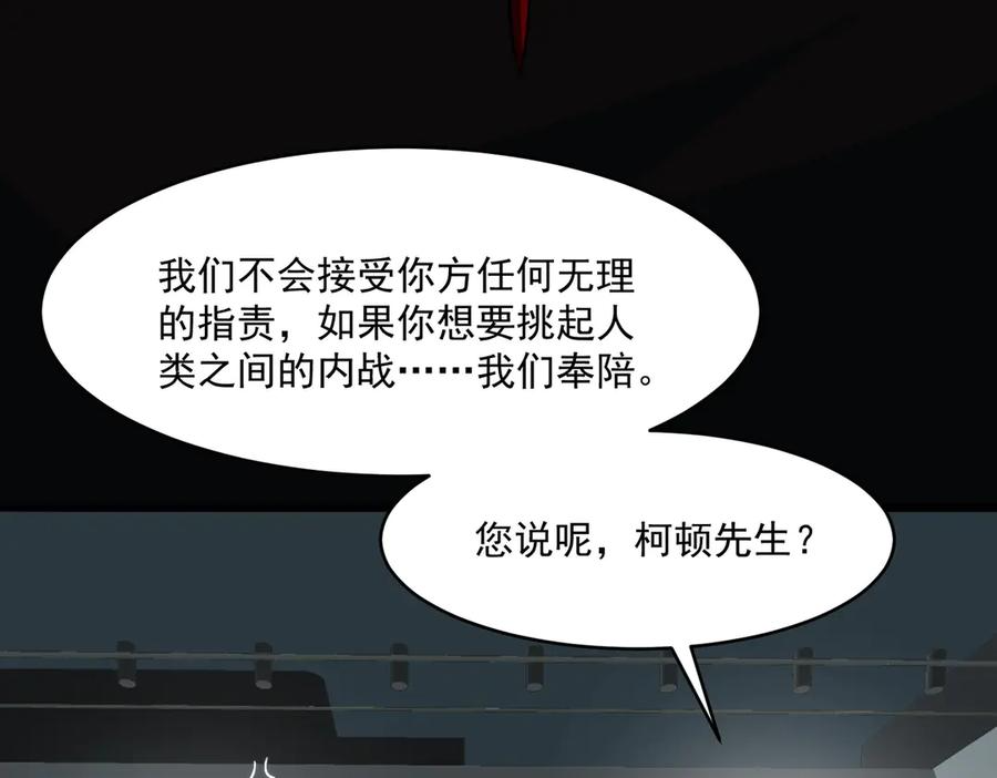 第104话：新的王冠 第64页