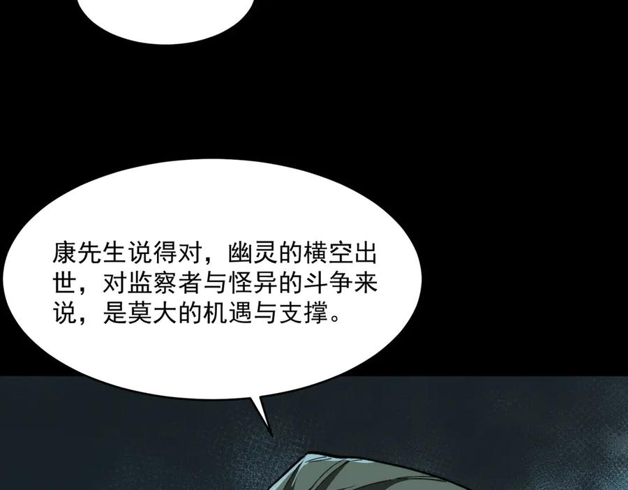 第104话：新的王冠 第66页