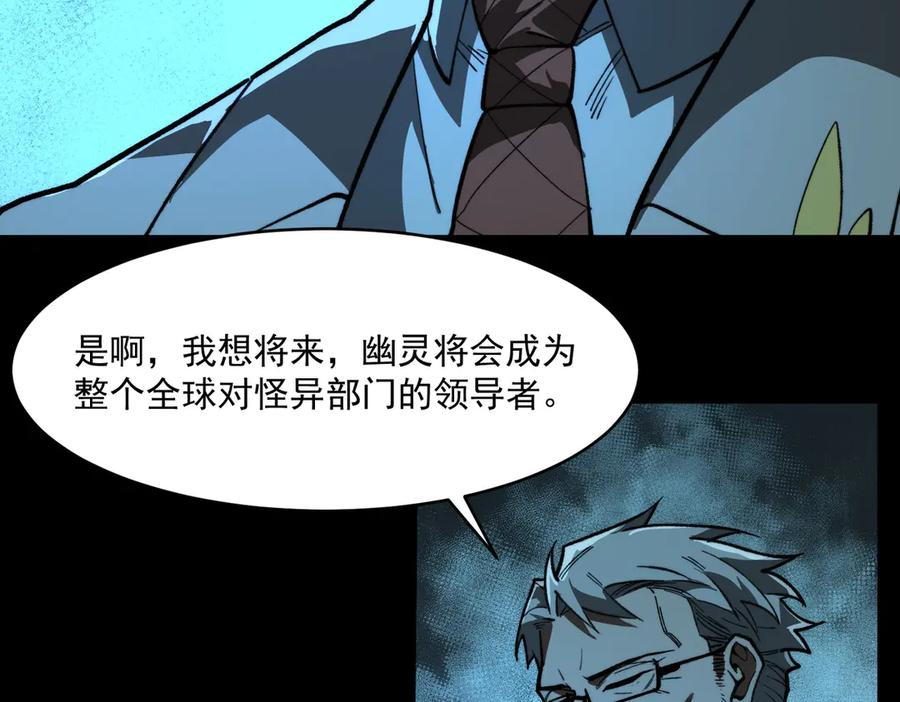 第104话：新的王冠 第68页