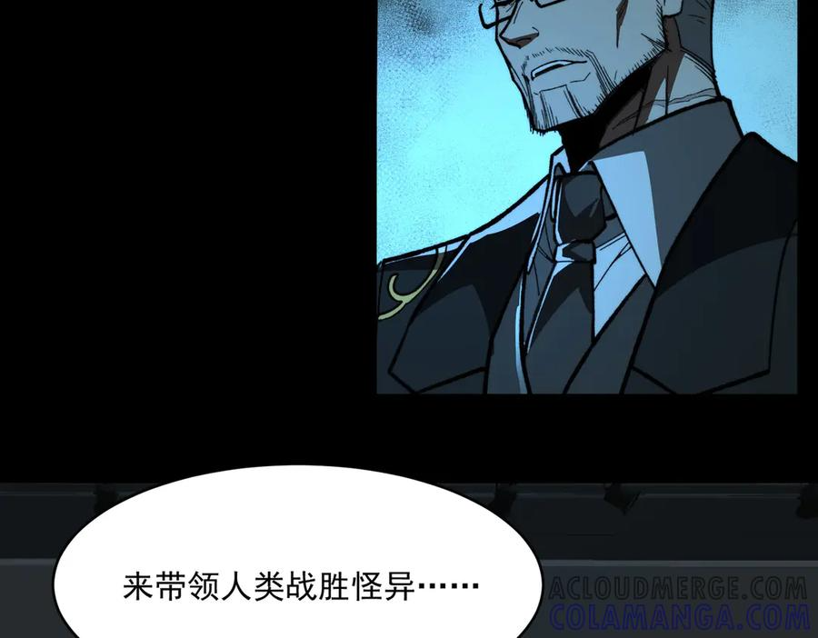 第104话：新的王冠 第69页