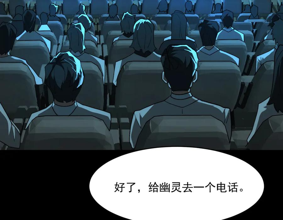 第104话：新的王冠 第71页