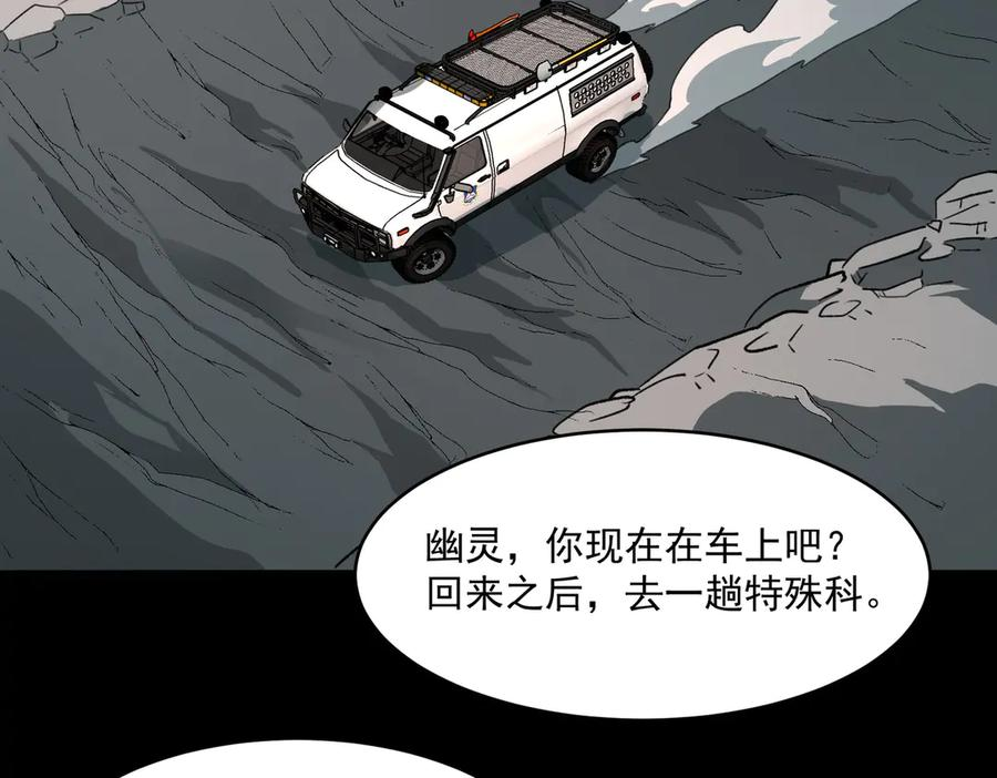 第104话：新的王冠 第74页