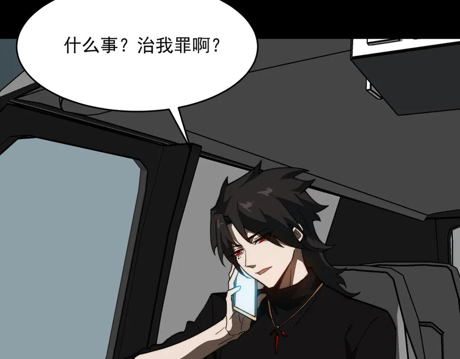 第104话：新的王冠 第75页