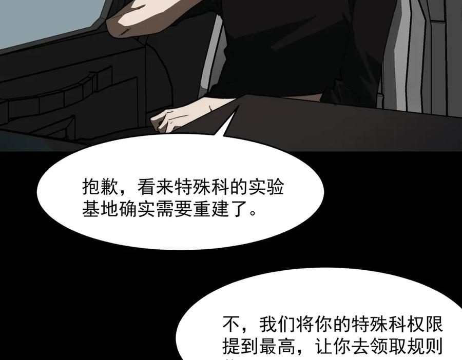 第104话：新的王冠 第76页