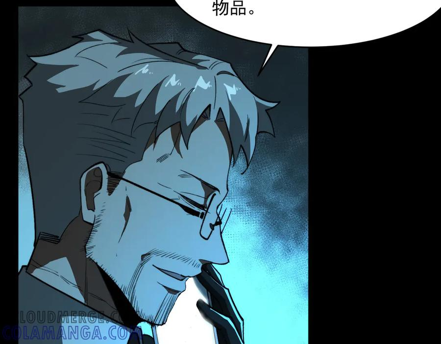 第104话：新的王冠 第77页