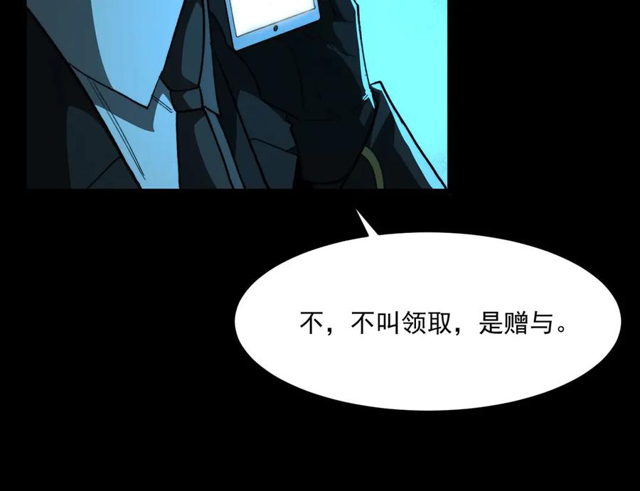 第104话：新的王冠 第78页