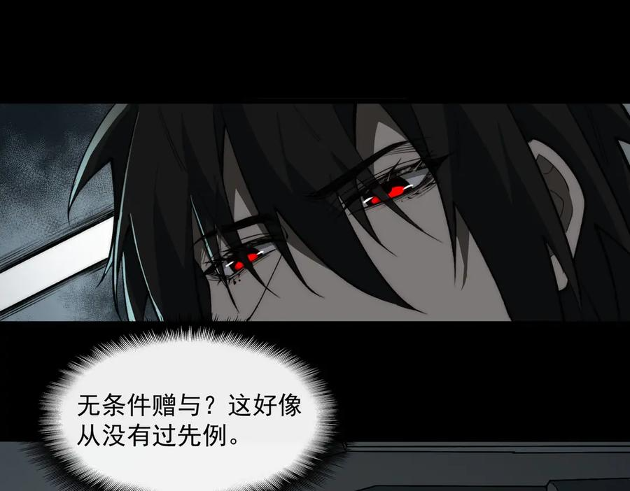 第104话：新的王冠 第79页