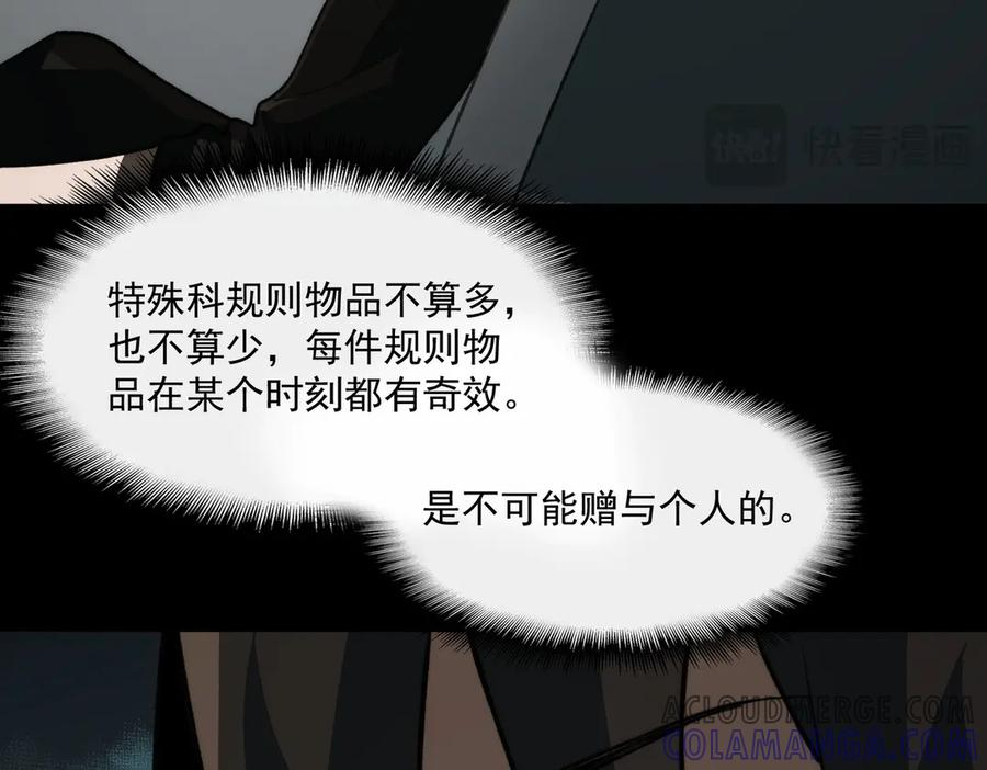 第104话：新的王冠 第81页