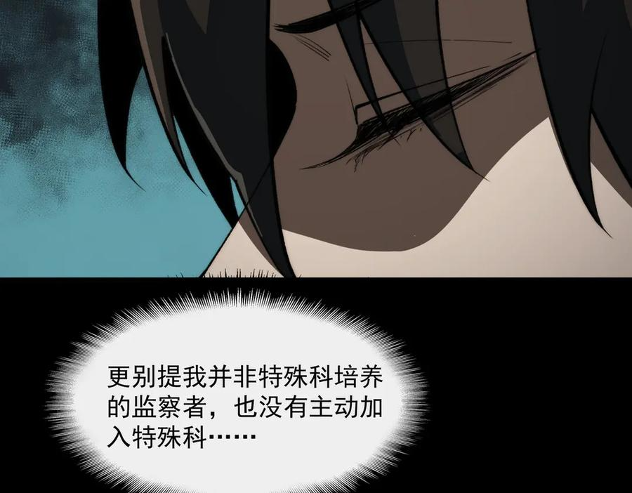 第104话：新的王冠 第82页