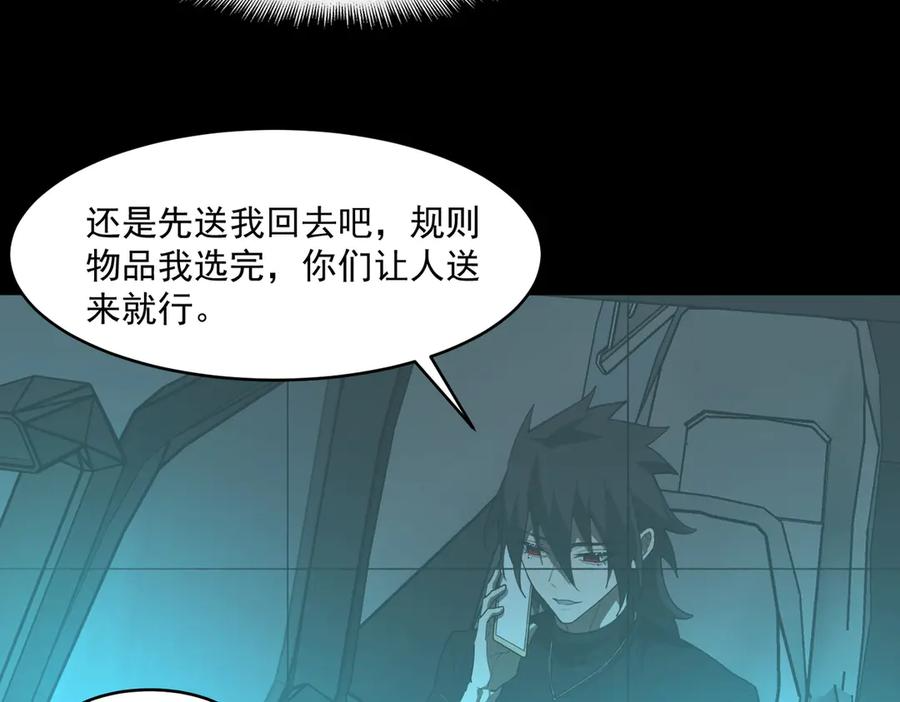 第104话：新的王冠 第83页